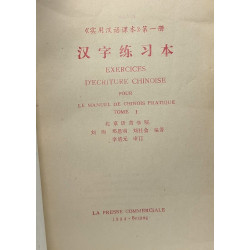 Exercices d'écriture chinoise - pour le manuel de chinois pratique...