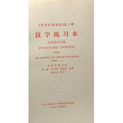 Exercices d'écriture chinoise - pour le manuel de chinois pratique...