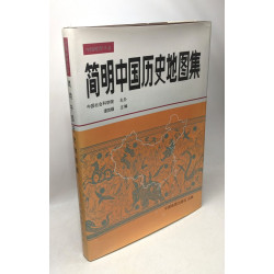 【正版速发】b简明中国历史地图集 世界历史地图集 套装 送中国世界大事年表各一张 桌面速查版 中国地 - Concise...