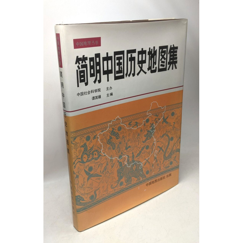 【正版速发】b简明中国历史地图集 世界历史地图集 套装 送中国世界大事年表各一张 桌面速查版 中国地 - Concise...