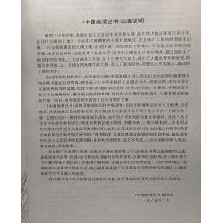 【正版速发】b简明中国历史地图集 世界历史地图集 套装 送中国世界大事年表各一张 桌面速查版 中国地 - Concise...
