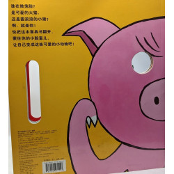 谁在做鬼脸? (livre pop-up ""Fais pas cette tête")