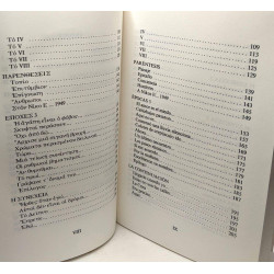 Los poemas : (1941-1971)