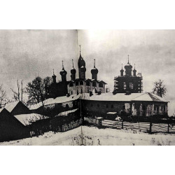 Monuments de l'ancienne architecture russe -- Novgorod / Памятники...