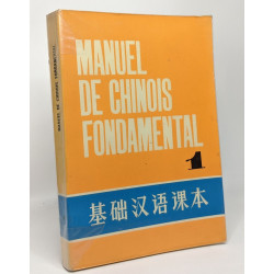 Manuel de chinois fondamental - tome 1