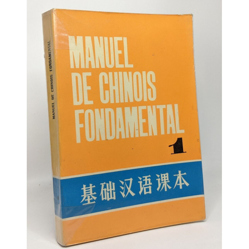 Manuel de chinois fondamental - tome 1