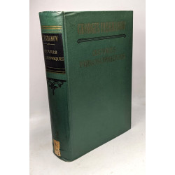 Oeuvres philosophiques - TOME PREMIER et SECOND / traduit par...