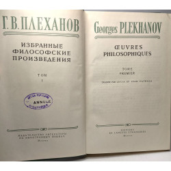 Oeuvres philosophiques - TOME PREMIER et SECOND / traduit par...