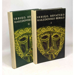 Srbsko, hrvatsko makedonsko berilo --- I. Del II. Del