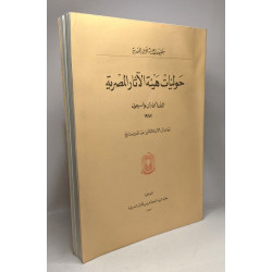 Annales du service des antiquités de l'Egypte TOME LXXI 1987 -...