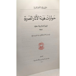 Annales du service des antiquités de l'Egypte TOME LXXI 1987 -...