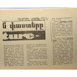A "statement" wrongly attributed to Mustafa Kemâl Atatürk