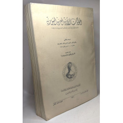 Annales archéologiques arabes syriennes - Orient Grèce et Rome...