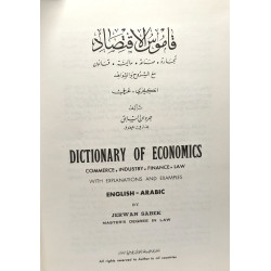 Dictionary of economics - commerce. industry finance law with...