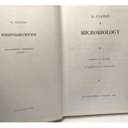 Microbiology - translated by Aksenova and V. Lisovskaya - 1967