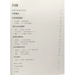 L'impressionnisme (édition japonaise)