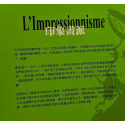 L'impressionnisme (édition japonaise)
