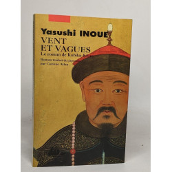 Lot de 3 romans de Yasushi Inoué: Combat de taureaux / Vent et...
