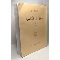 Annales du services des antiquités de l'Egypte - TOME LXX - 1984 -...