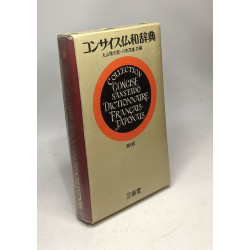 Collection concise sanseido dictionnaire français japonais - 4e...