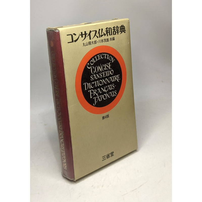Collection concise sanseido dictionnaire français japonais - 4e...