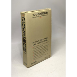 Collection concise sanseido dictionnaire français japonais - 4e...
