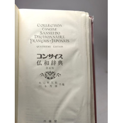 Collection concise sanseido dictionnaire français japonais - 4e...