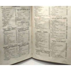 Traité élémentaire de Chimie - 8e édition