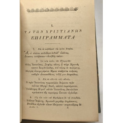 Anthologia graeca ad palatini codicis - fidem edita - editio...