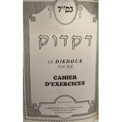 Le Dikdouk facile - gueoula publications - cahier d'exercices