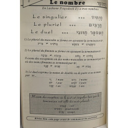Le Dikdouk facile - gueoula publications - cahier d'exercices