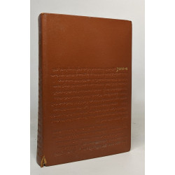 La sainte bible: Tomes I et II