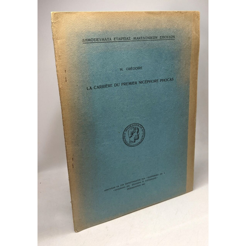 La carrière du premier nicéphore phocas