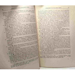 Demetrios von Phaleron - Heft IV - Die schule des aristoteles -...