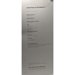 Terrain orientation - exhibition catalogue