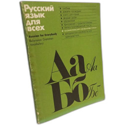 Russian for everybody - 6th éd