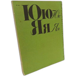 Russian for everybody - 6th éd