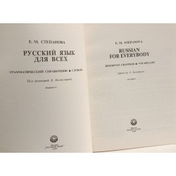 Russian for everybody - 6th éd