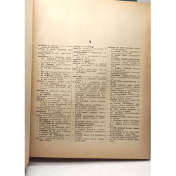 Dictionnaire polytechnique français - russe