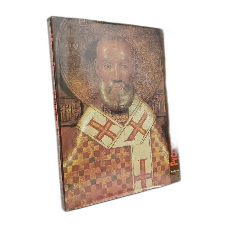 Russkaa derevannaa skulptura   Russian wooden sculpture