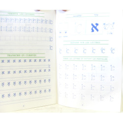 Mon cahier d'écriture (hébreu)