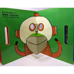 谁在做鬼脸? (livre pop-up ""Fais pas cette tête")