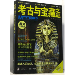 Archaeological treasures genuine mystery ( édition chinoies )
