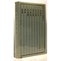 Kin P'ing Mei ou la merveilleuse histoire de Hsi Men avec ses six...