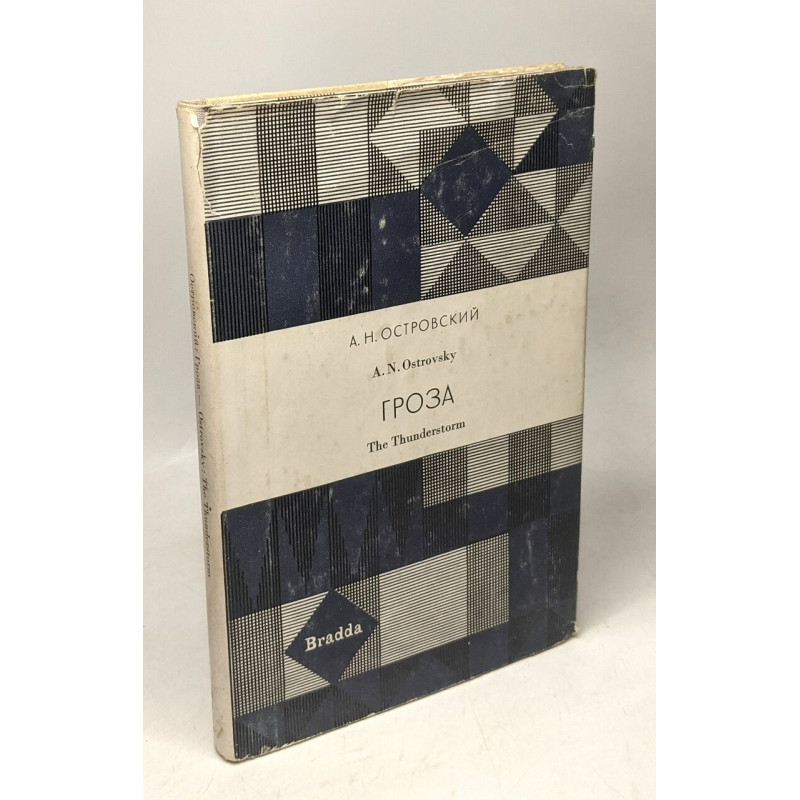 The thunderstorm / the library of Russian Classics