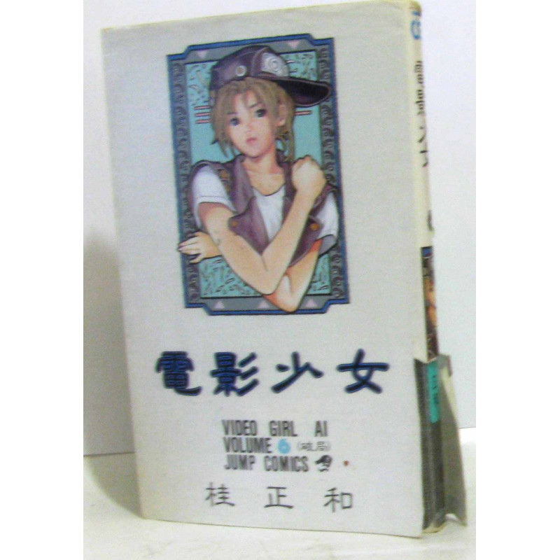 Vidéo girl AI volume 6