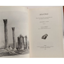 ΔΙΔΑΣΚΩ Manuel à l'usage des Grands Débutants des lycées et...