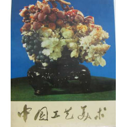 L'art artisanal chinois