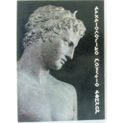 Le musée archéologique national d'Athènes