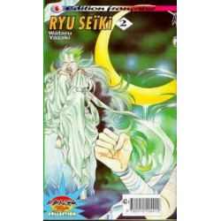 Ryu seiki